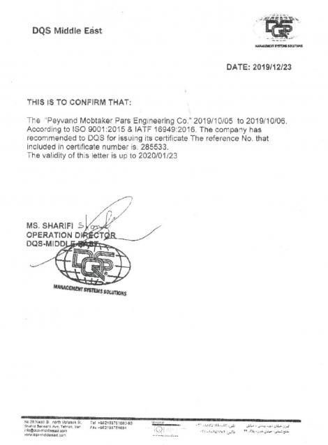 ISO 9001:2015 & IATF 16949:2016